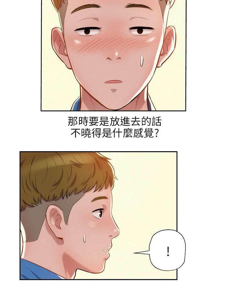 退伍大学生韩漫全集-第10话 找到无删减无遮挡章节图片 