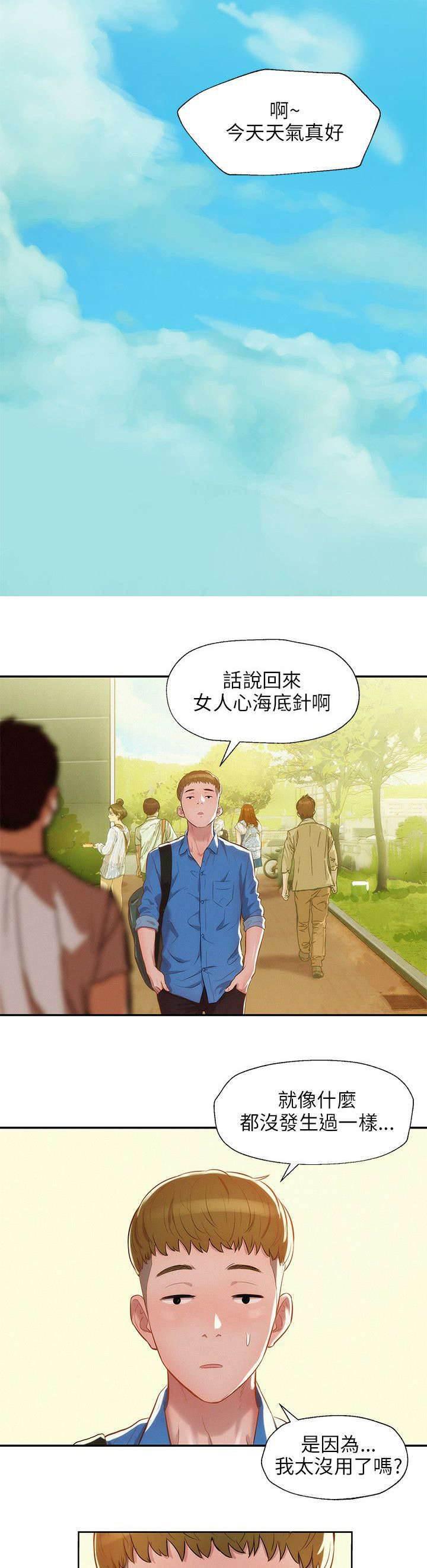 退伍大学生韩漫全集-第10话 找到无删减无遮挡章节图片 