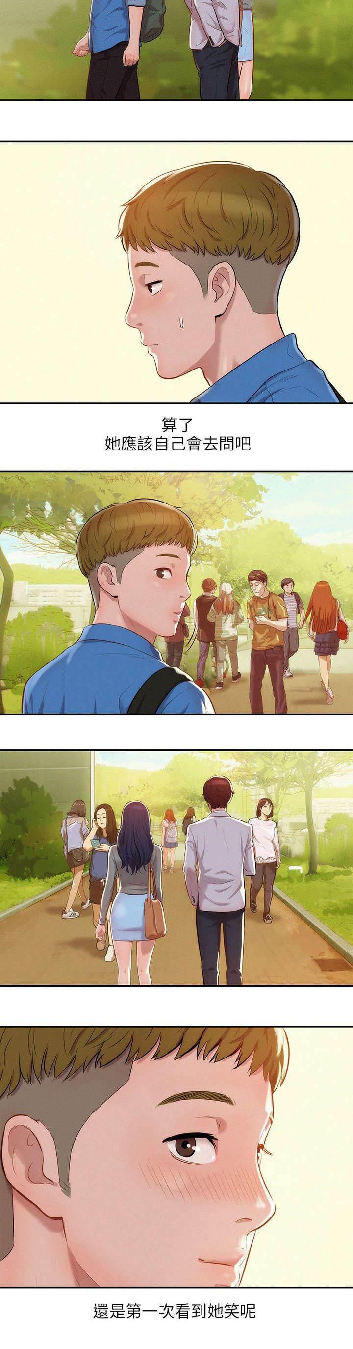 退伍大学生韩漫全集-第10话 找到无删减无遮挡章节图片 