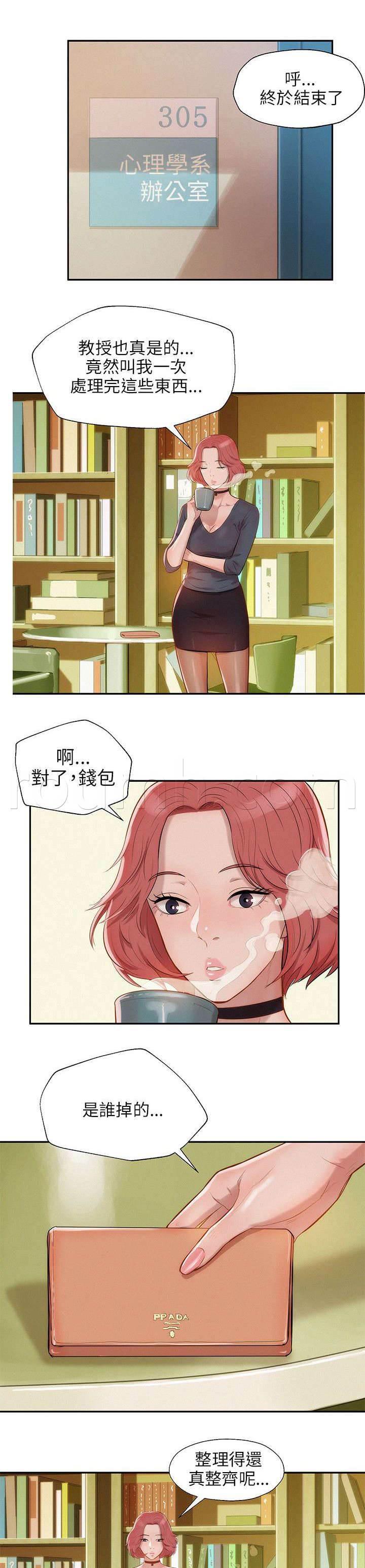 退伍大学生韩漫全集-第10话 找到无删减无遮挡章节图片 