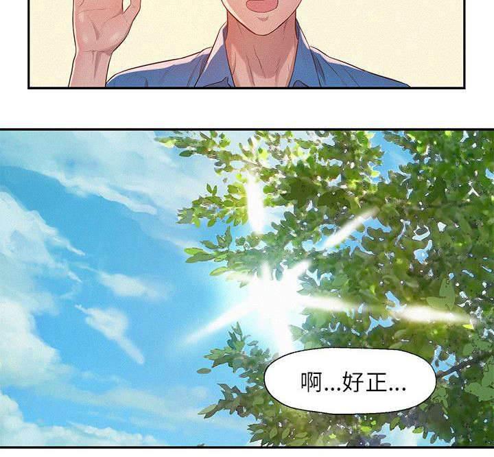退伍大学生韩漫全集-第11话 再相遇无删减无遮挡章节图片 