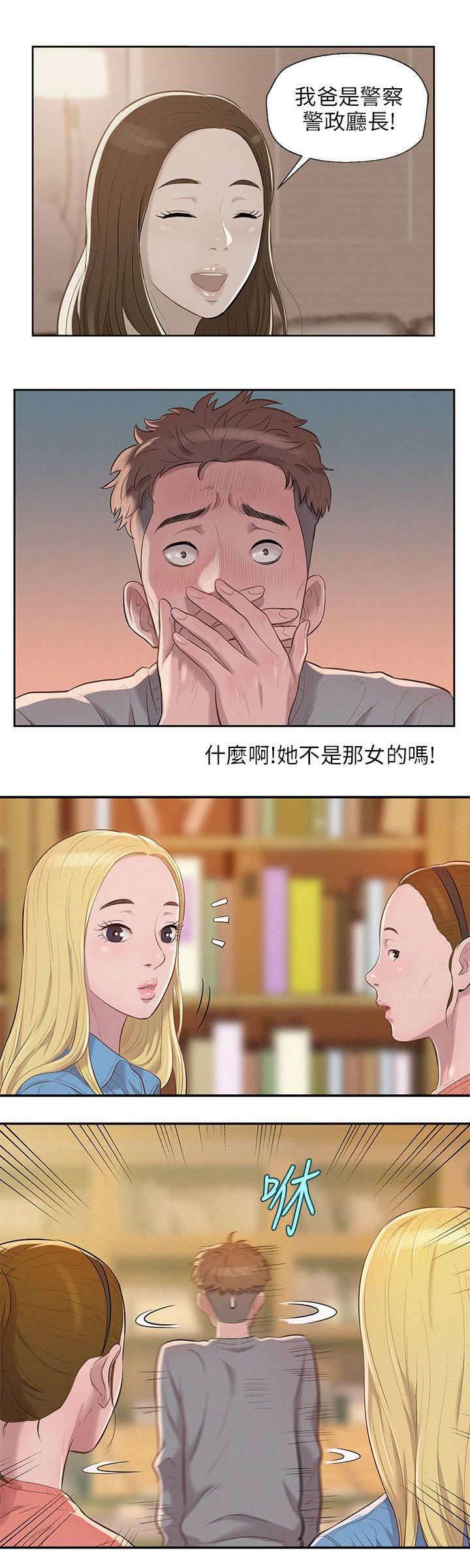 退伍大学生韩漫全集-第11话 再相遇无删减无遮挡章节图片 