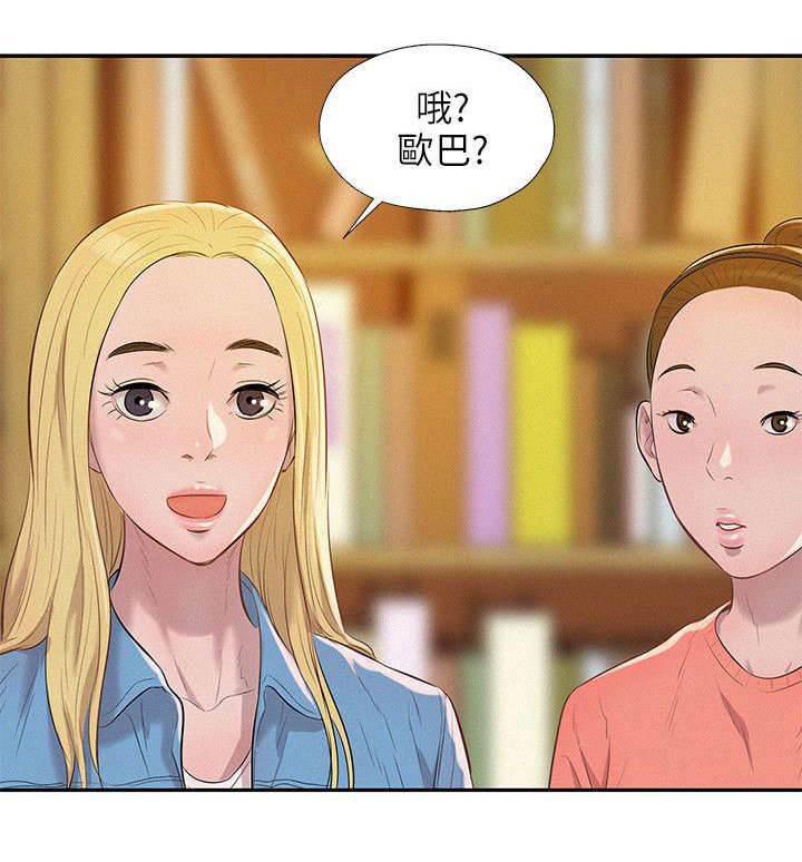 退伍大学生韩漫全集-第11话 再相遇无删减无遮挡章节图片 