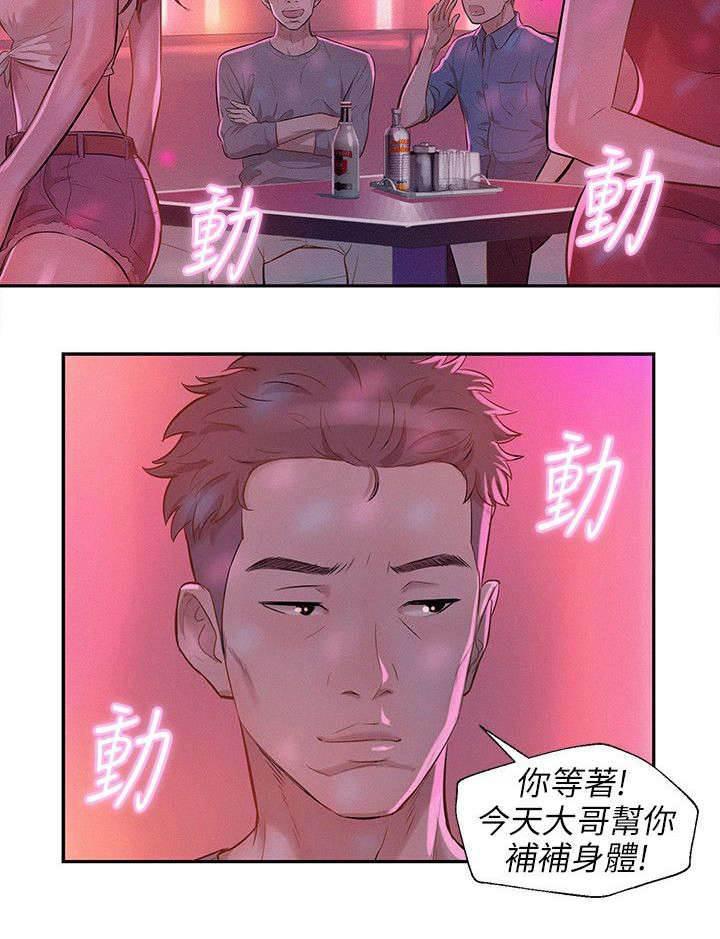 退伍大学生韩漫全集-第12话 夜店无删减无遮挡章节图片 