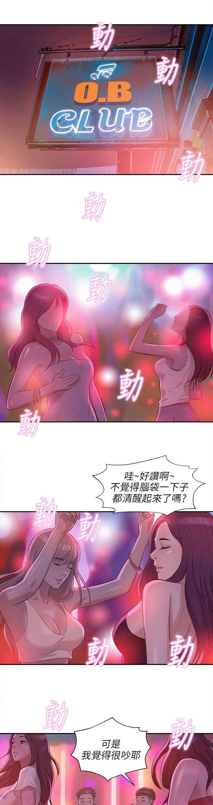 退伍大学生韩漫全集-第12话 夜店无删减无遮挡章节图片 