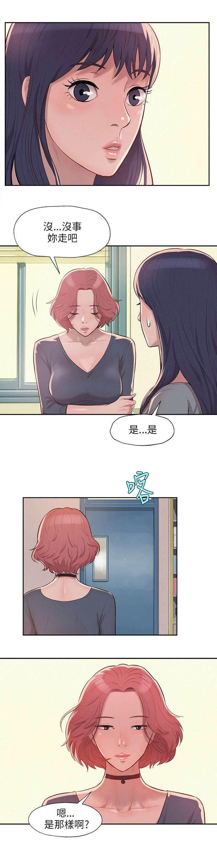 退伍大学生韩漫全集-第12话 夜店无删减无遮挡章节图片 