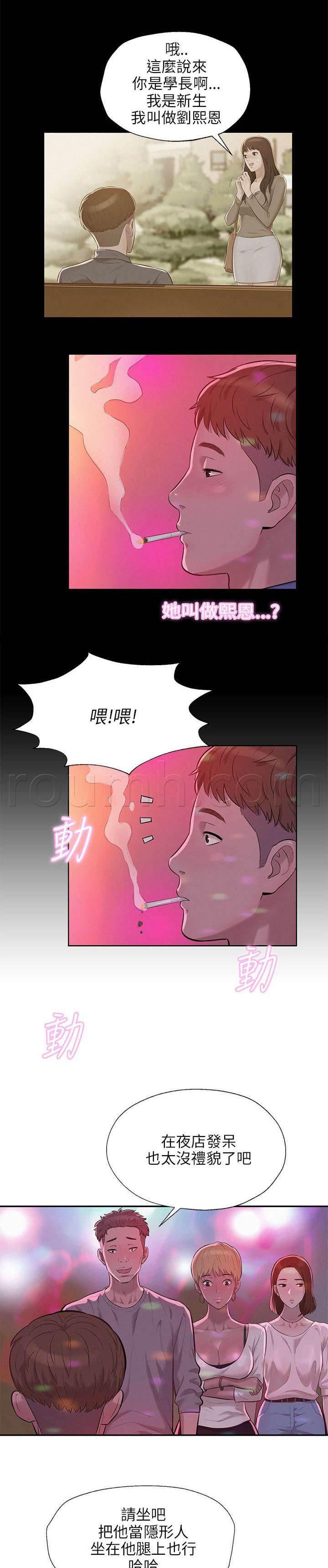 退伍大学生韩漫全集-第12话 夜店无删减无遮挡章节图片 