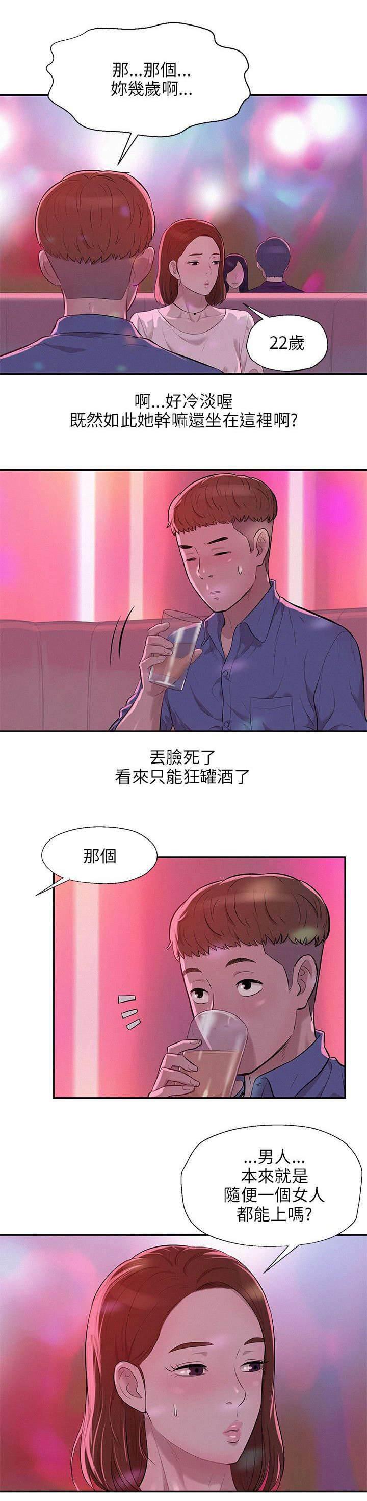 退伍大学生韩漫全集-第13话 狩猎无删减无遮挡章节图片 