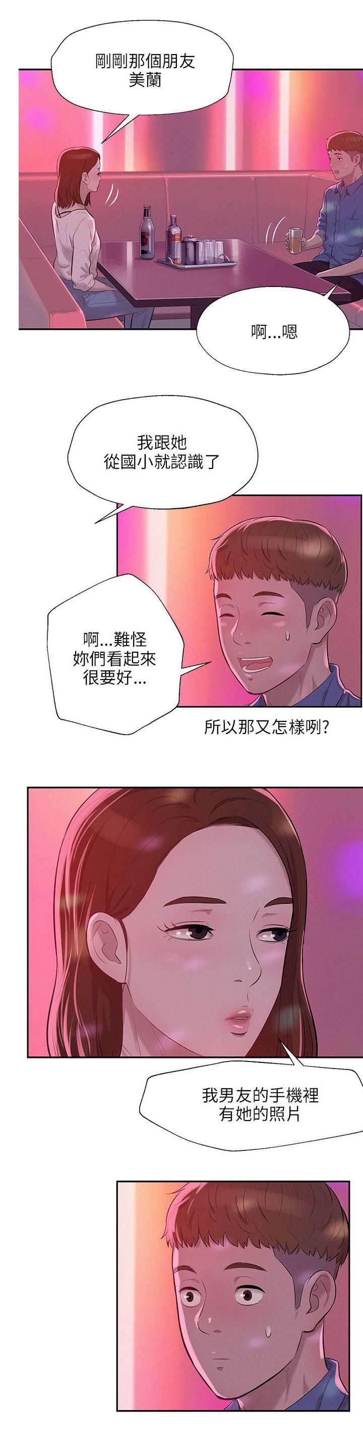 退伍大学生韩漫全集-第13话 狩猎无删减无遮挡章节图片 