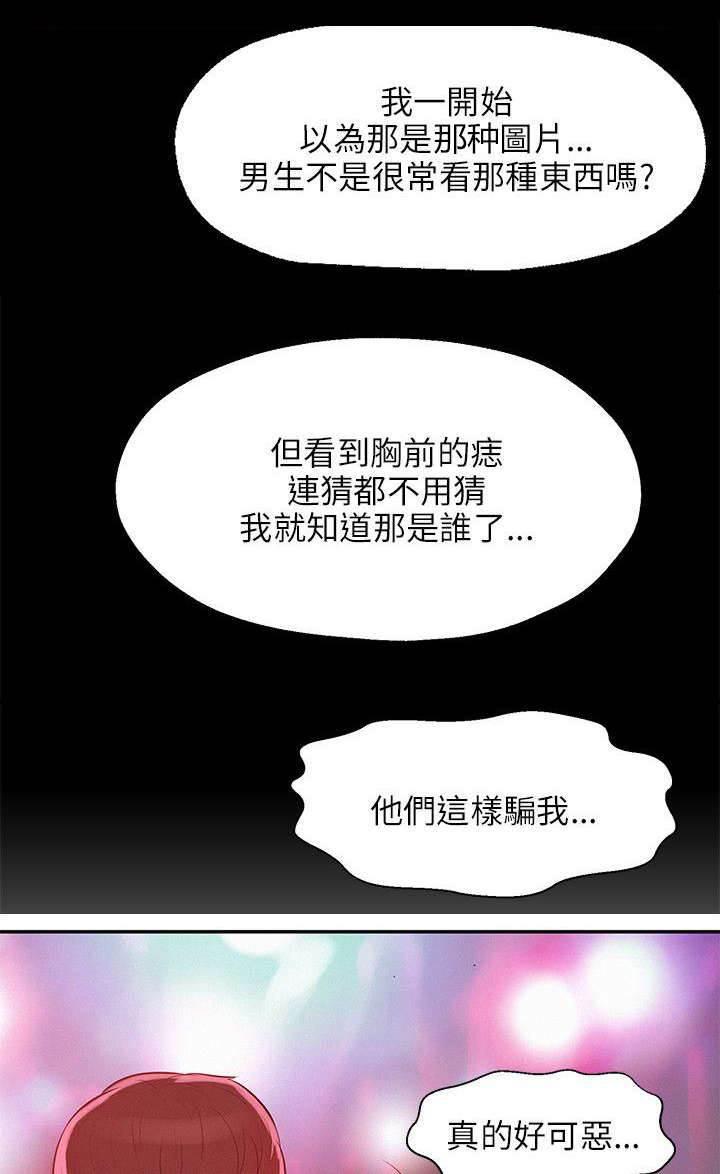 退伍大学生韩漫全集-第13话 狩猎无删减无遮挡章节图片 