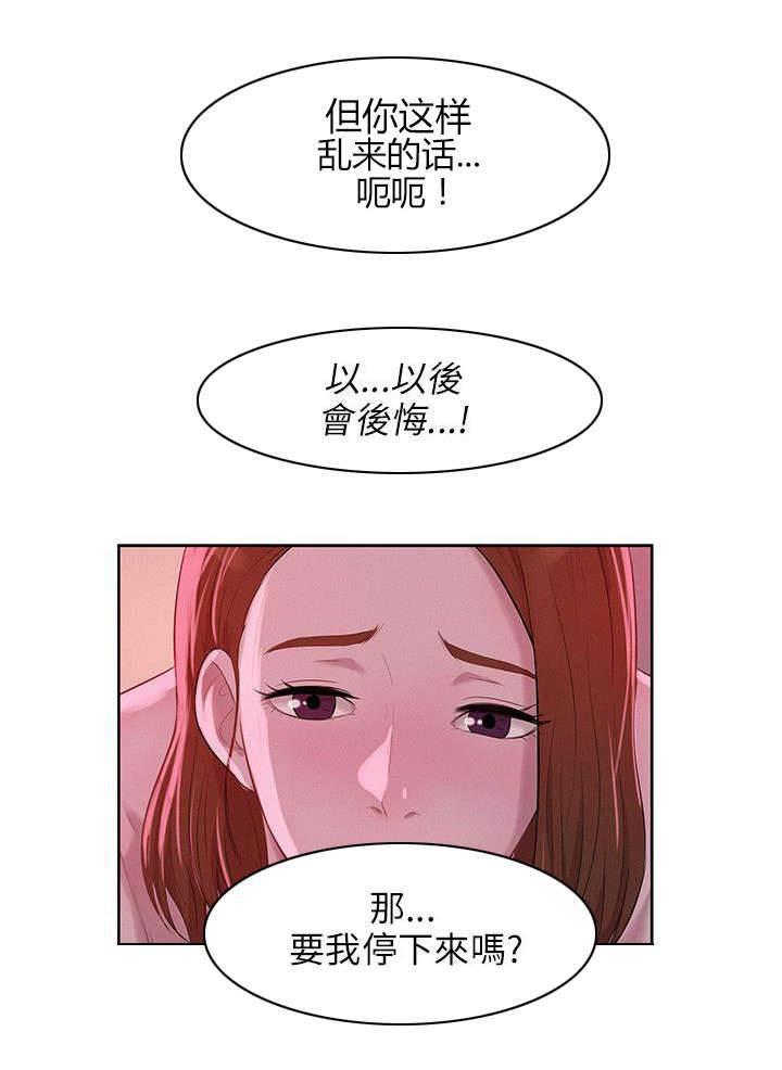 退伍大学生韩漫全集-第13话 狩猎无删减无遮挡章节图片 