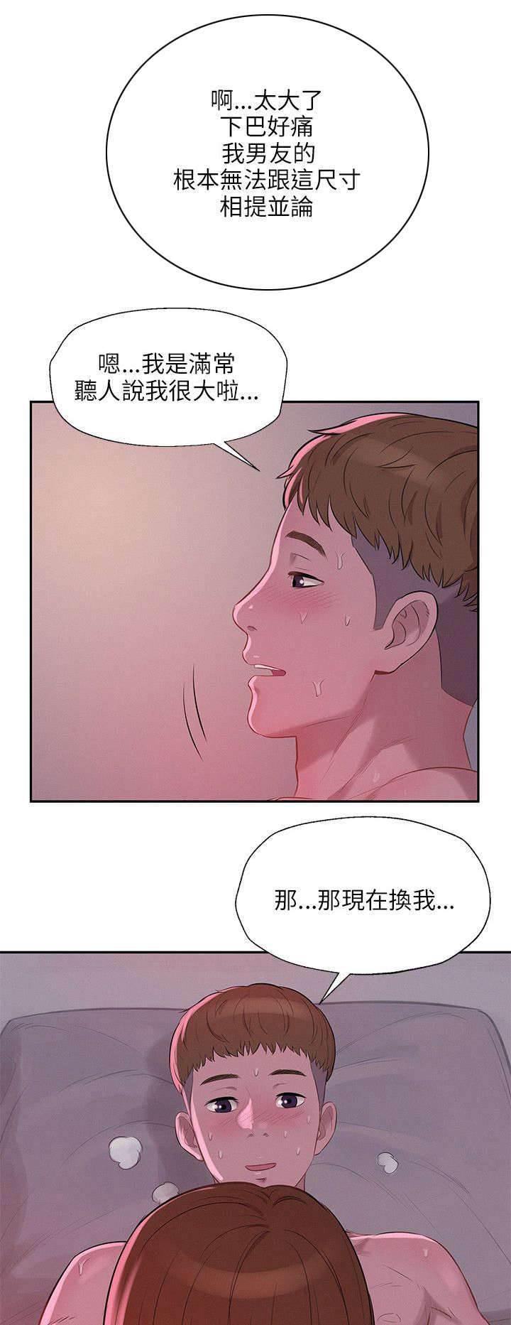 退伍大学生韩漫全集-第13话 狩猎无删减无遮挡章节图片 