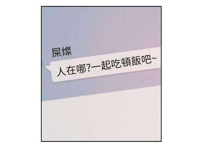 退伍大学生韩漫全集-第14话 一夜情无删减无遮挡章节图片 
