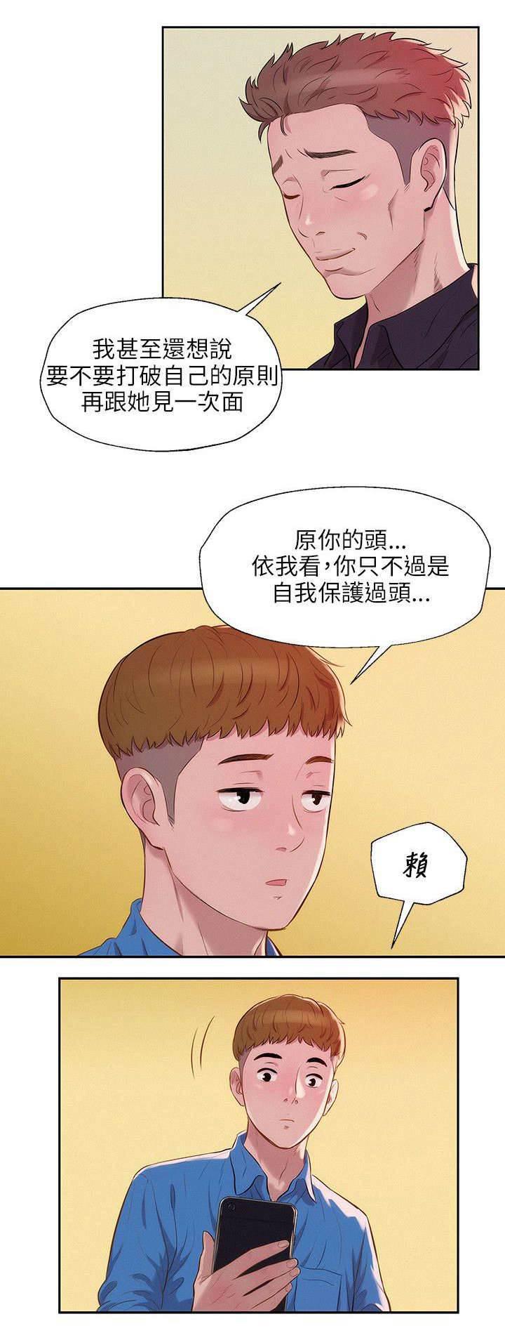 退伍大学生韩漫全集-第14话 一夜情无删减无遮挡章节图片 