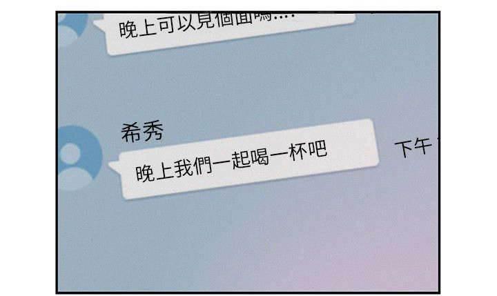 退伍大学生韩漫全集-第14话 一夜情无删减无遮挡章节图片 
