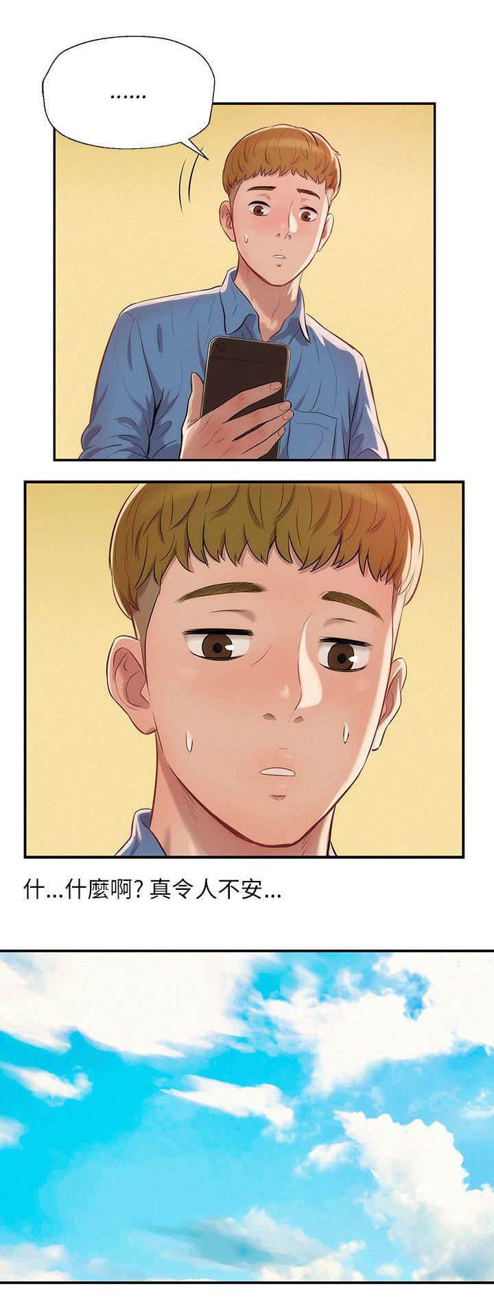 退伍大学生韩漫全集-第14话 一夜情无删减无遮挡章节图片 
