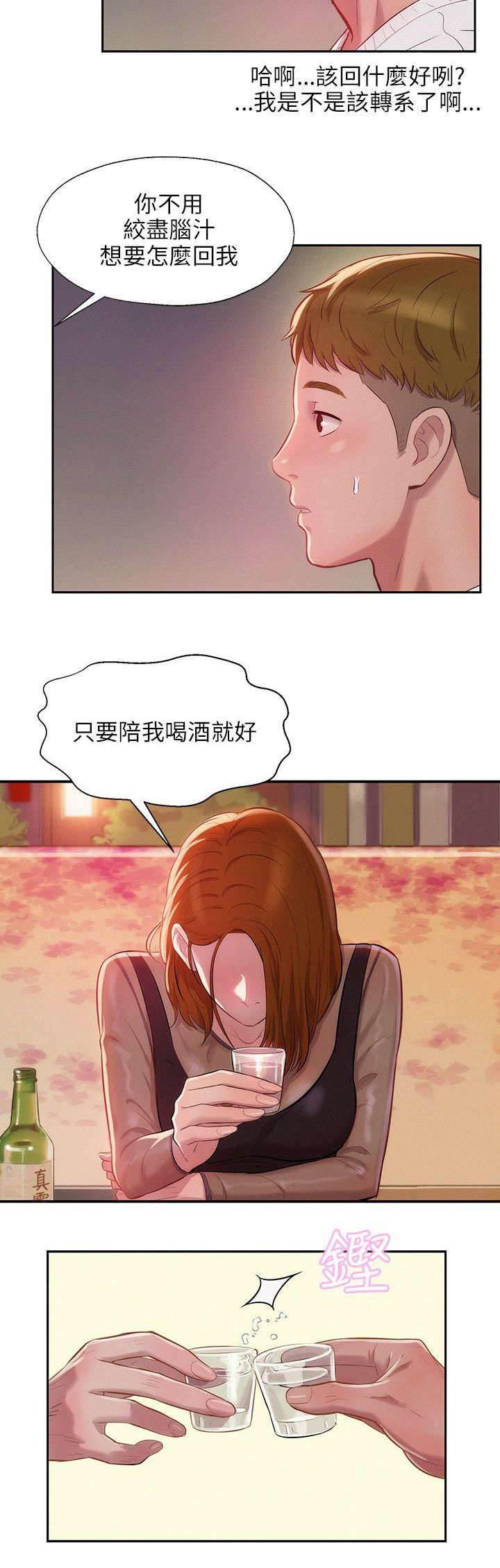 退伍大学生韩漫全集-第15话 分手后的女人无删减无遮挡章节图片 