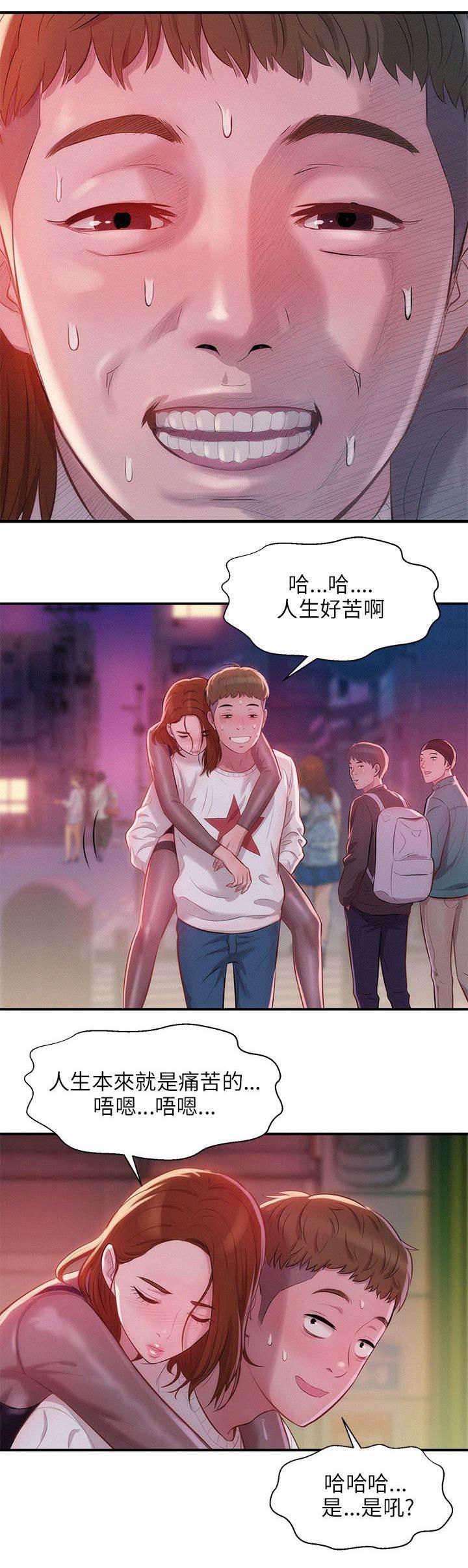退伍大学生韩漫全集-第15话 分手后的女人无删减无遮挡章节图片 