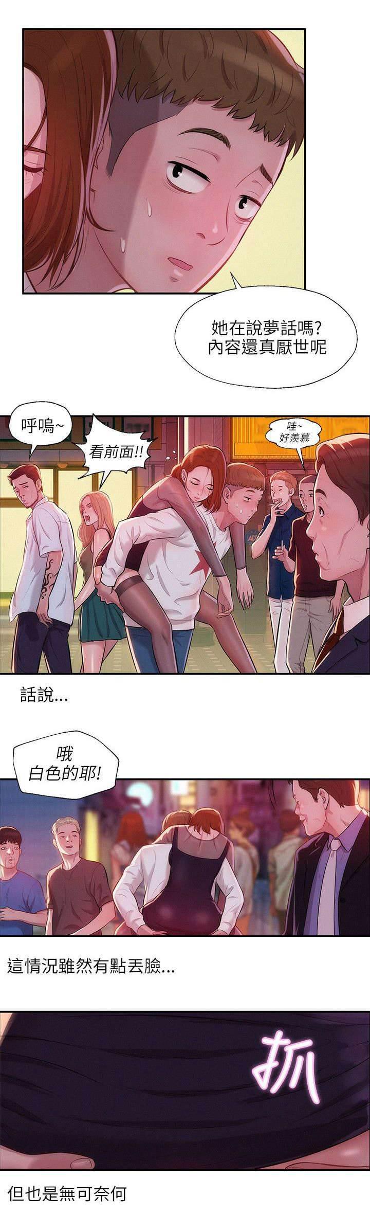 退伍大学生韩漫全集-第15话 分手后的女人无删减无遮挡章节图片 