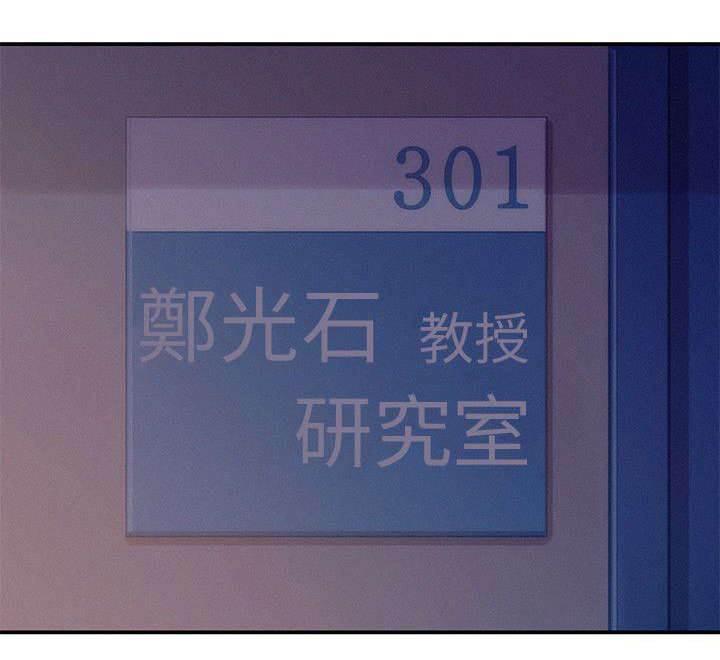 退伍大学生韩漫全集-第15话 分手后的女人无删减无遮挡章节图片 