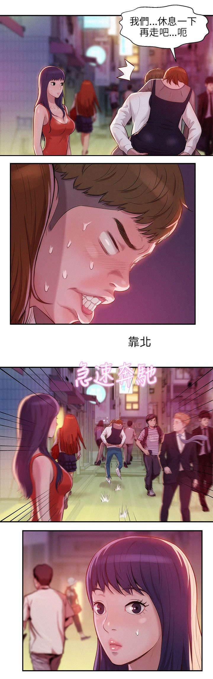 退伍大学生韩漫全集-第15话 分手后的女人无删减无遮挡章节图片 
