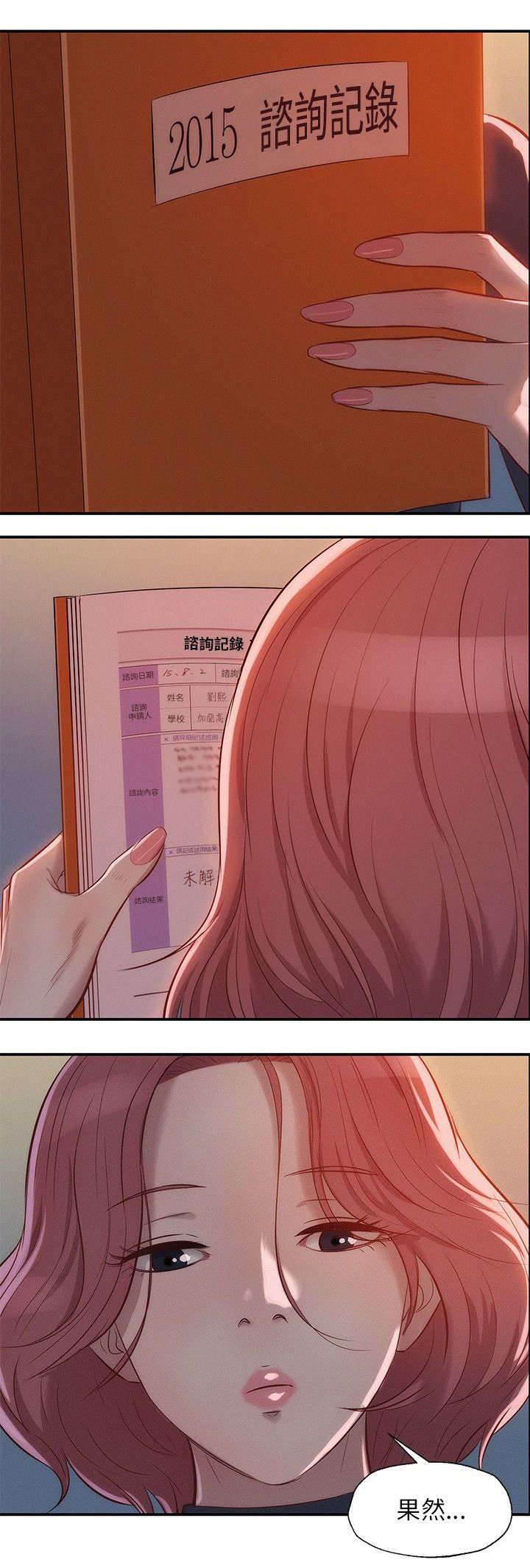 退伍大学生韩漫全集-第15话 分手后的女人无删减无遮挡章节图片 