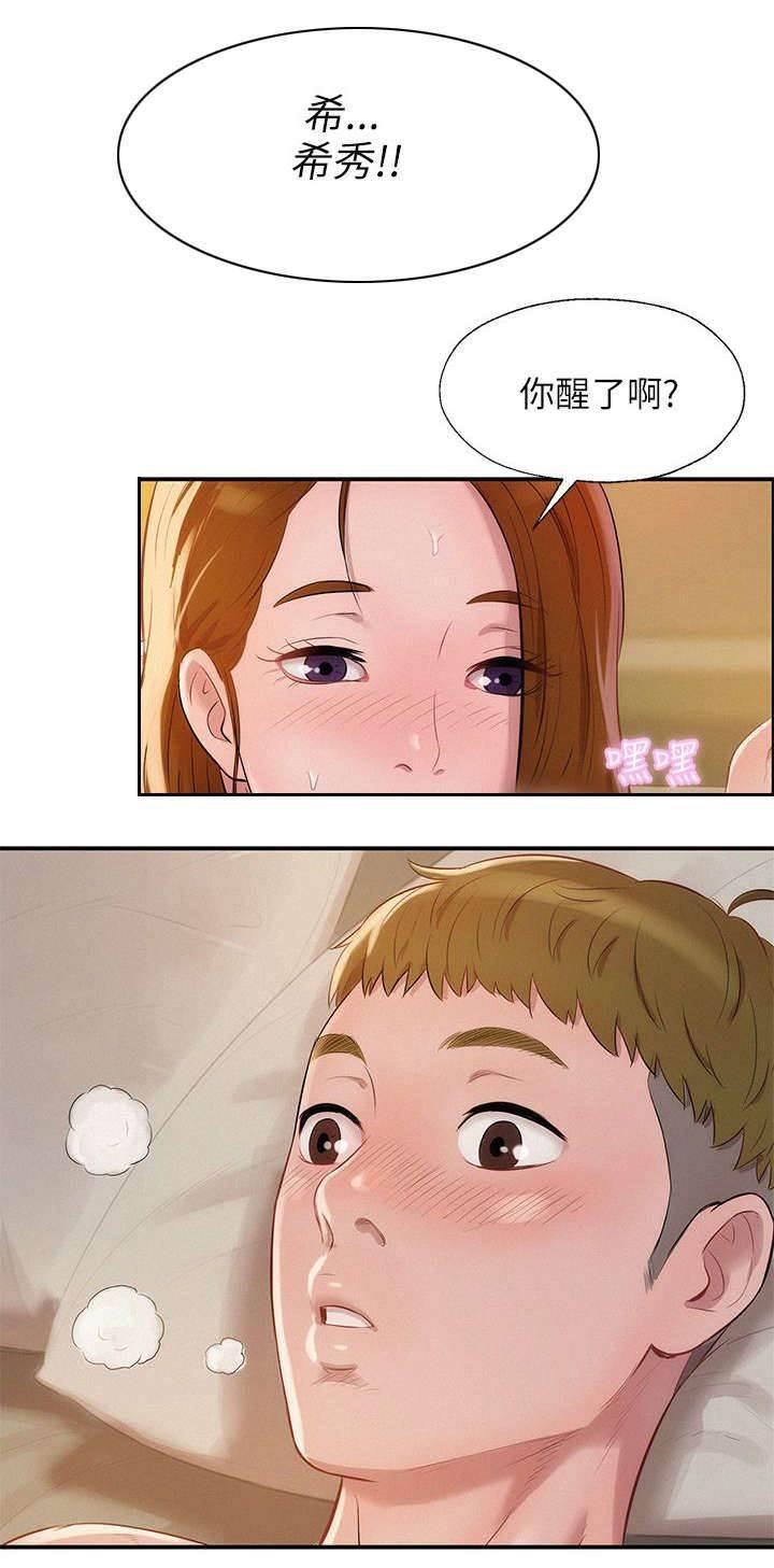 退伍大学生韩漫全集-第15话 分手后的女人无删减无遮挡章节图片 