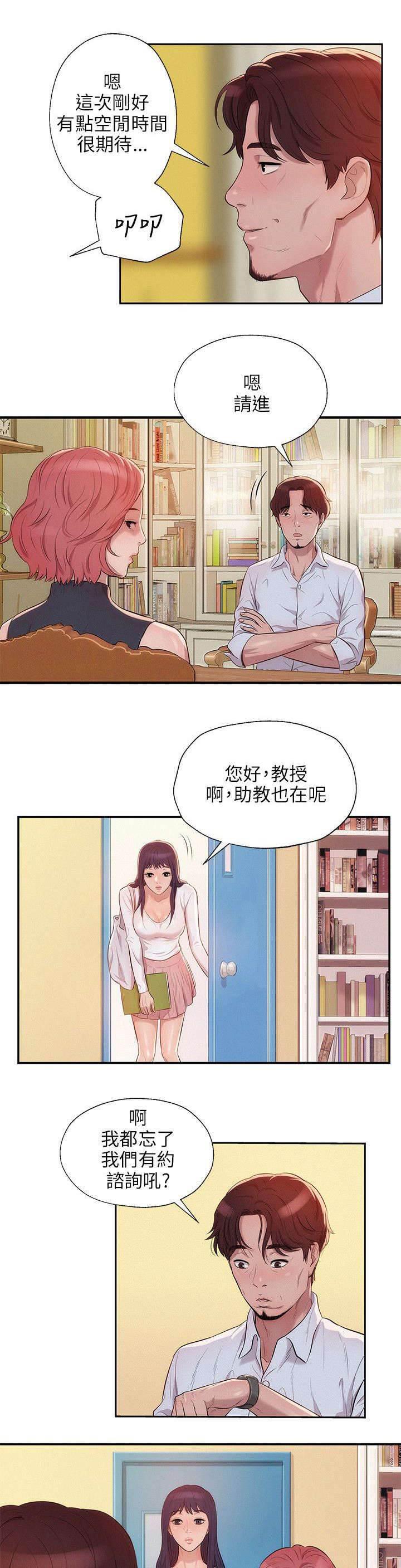 退伍大学生韩漫全集-第16话 三方会面无删减无遮挡章节图片 