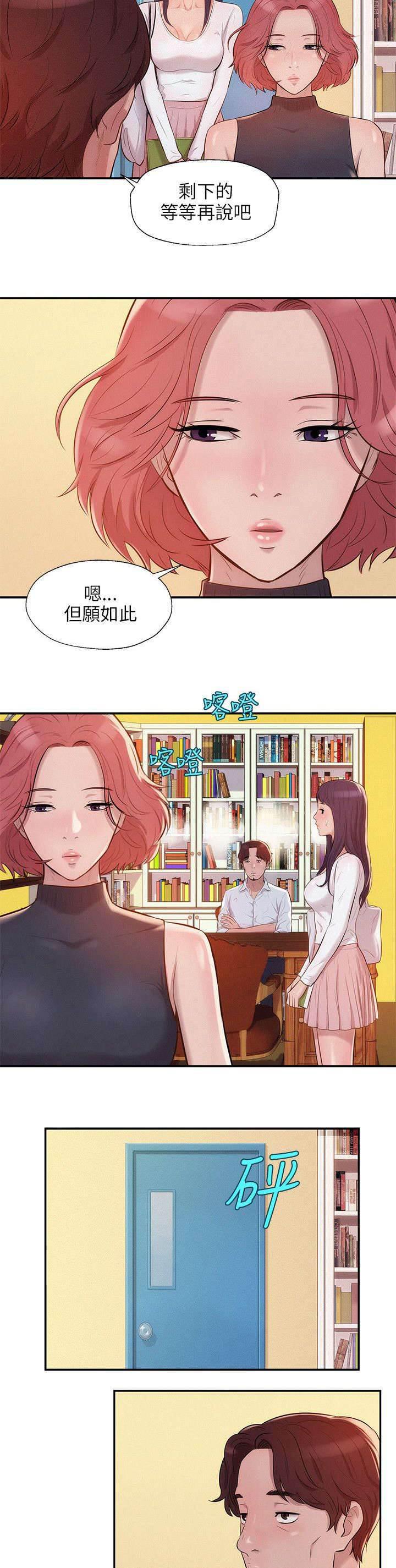 退伍大学生韩漫全集-第16话 三方会面无删减无遮挡章节图片 