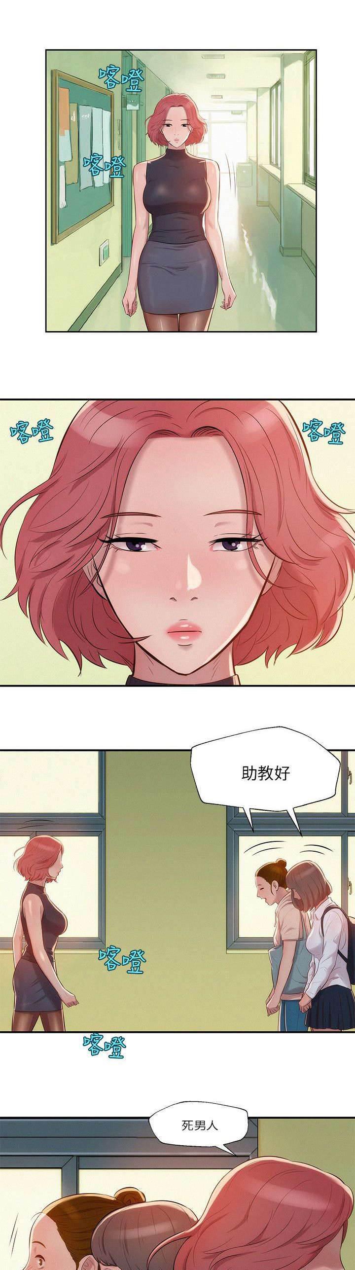 退伍大学生韩漫全集-第16话 三方会面无删减无遮挡章节图片 