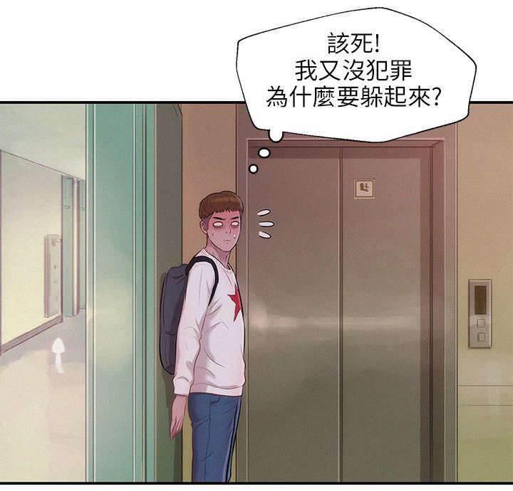 退伍大学生韩漫全集-第18话 现实无删减无遮挡章节图片 