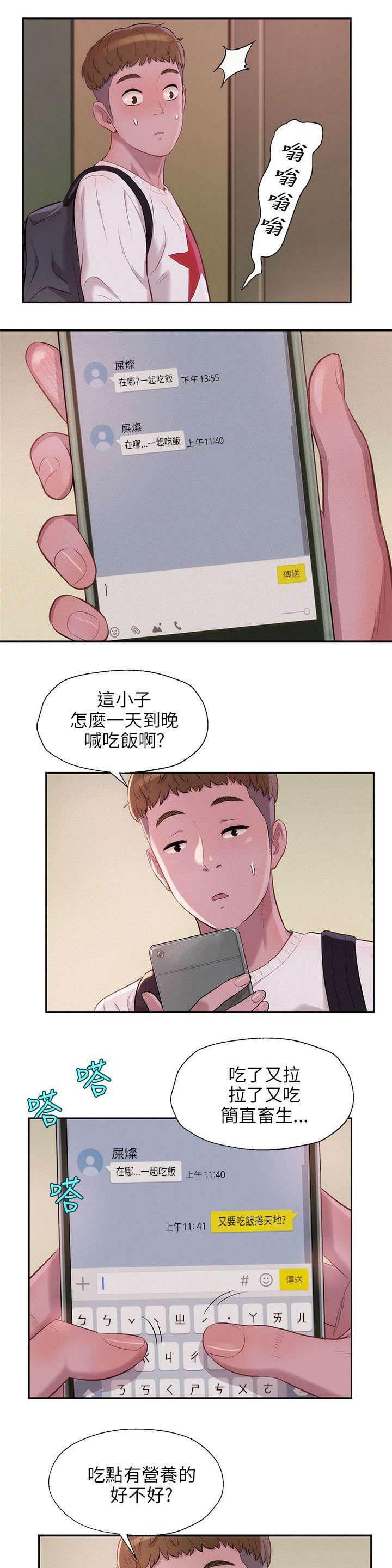 退伍大学生韩漫全集-第18话 现实无删减无遮挡章节图片 