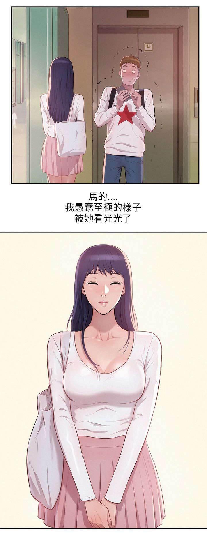 退伍大学生韩漫全集-第18话 现实无删减无遮挡章节图片 