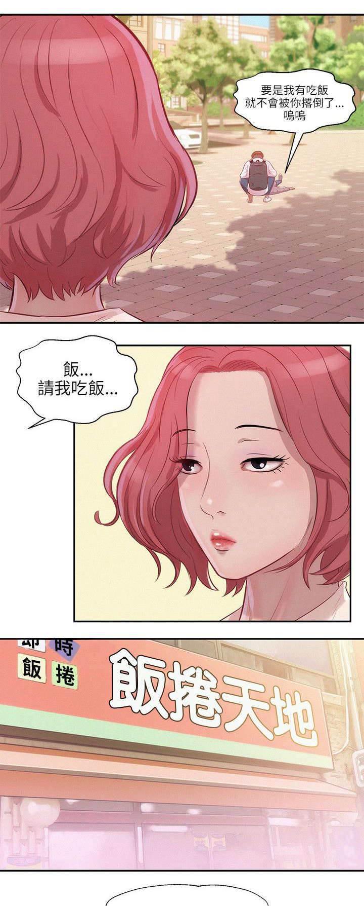 退伍大学生韩漫全集-第19话 助教与教授无删减无遮挡章节图片 