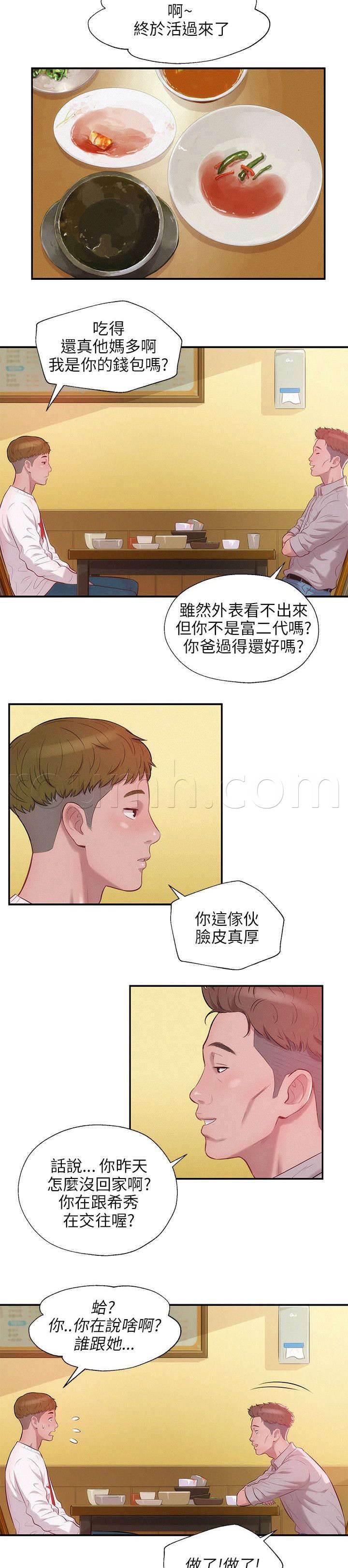 退伍大学生韩漫全集-第19话 助教与教授无删减无遮挡章节图片 