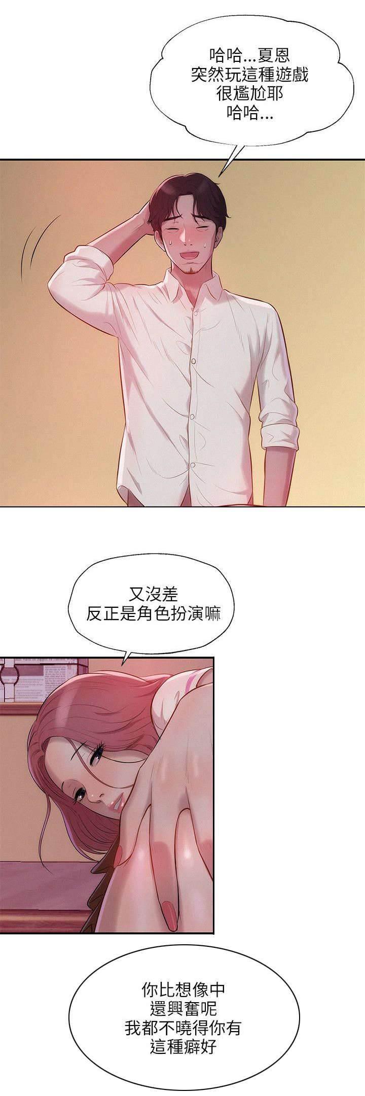 退伍大学生韩漫全集-第20话 好奇心无删减无遮挡章节图片 