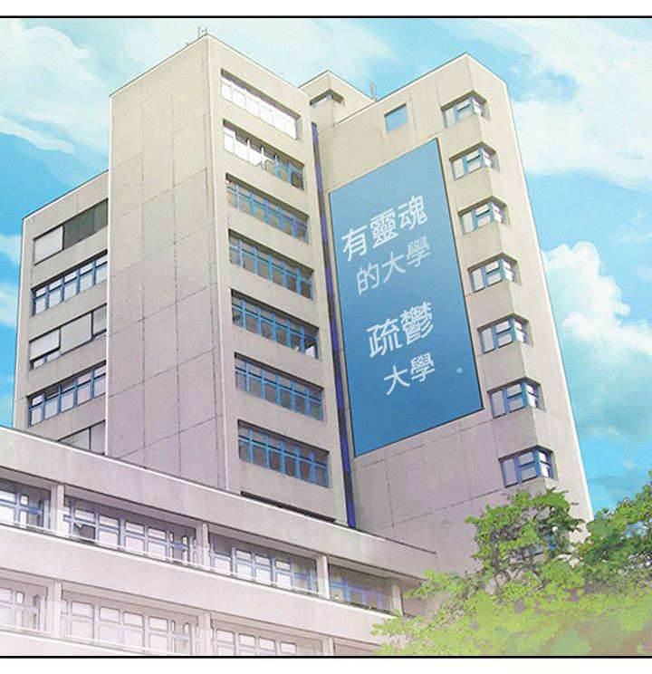 退伍大学生韩漫全集-第20话 好奇心无删减无遮挡章节图片 