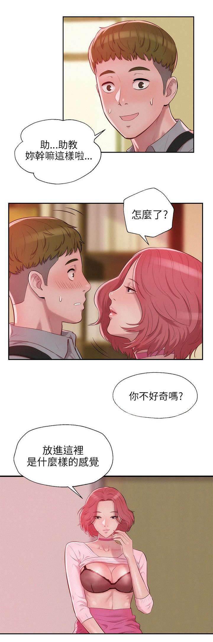 退伍大学生韩漫全集-第21话 好奇无删减无遮挡章节图片 