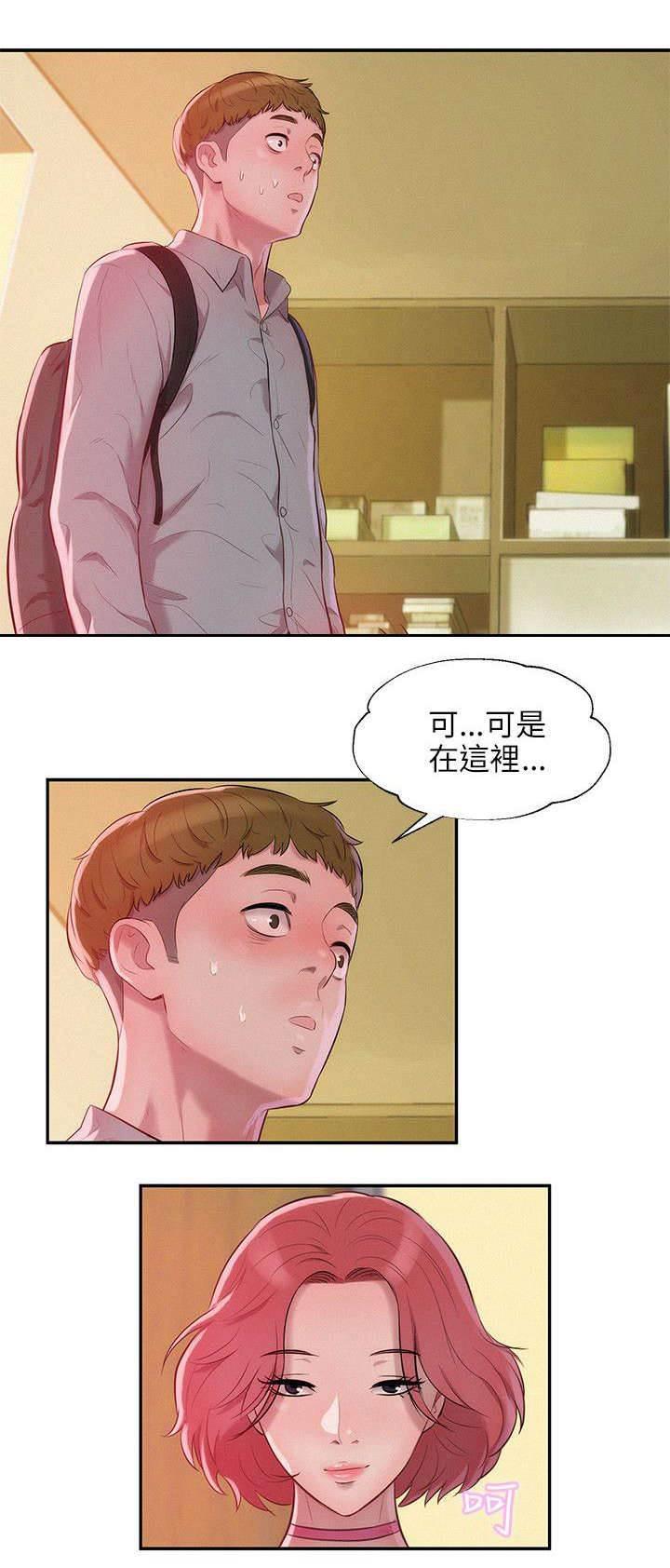 退伍大学生韩漫全集-第21话 好奇无删减无遮挡章节图片 