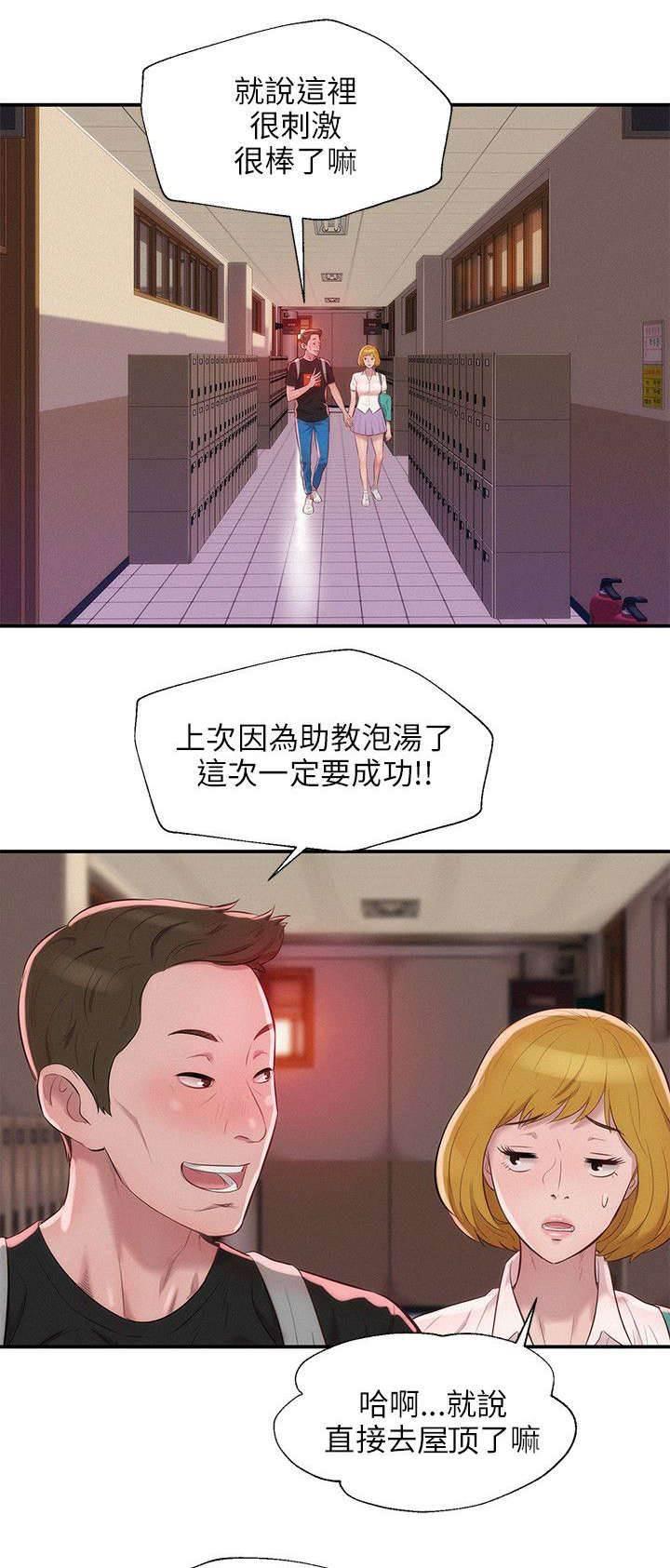 退伍大学生韩漫全集-第21话 好奇无删减无遮挡章节图片 