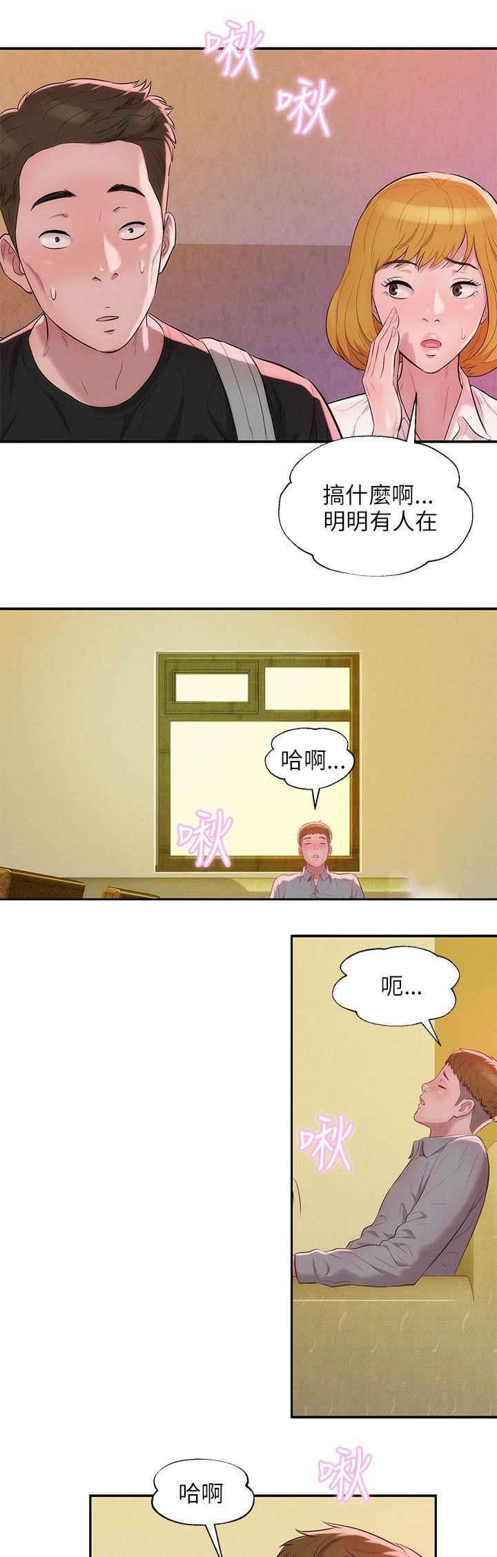 退伍大学生韩漫全集-第21话 好奇无删减无遮挡章节图片 