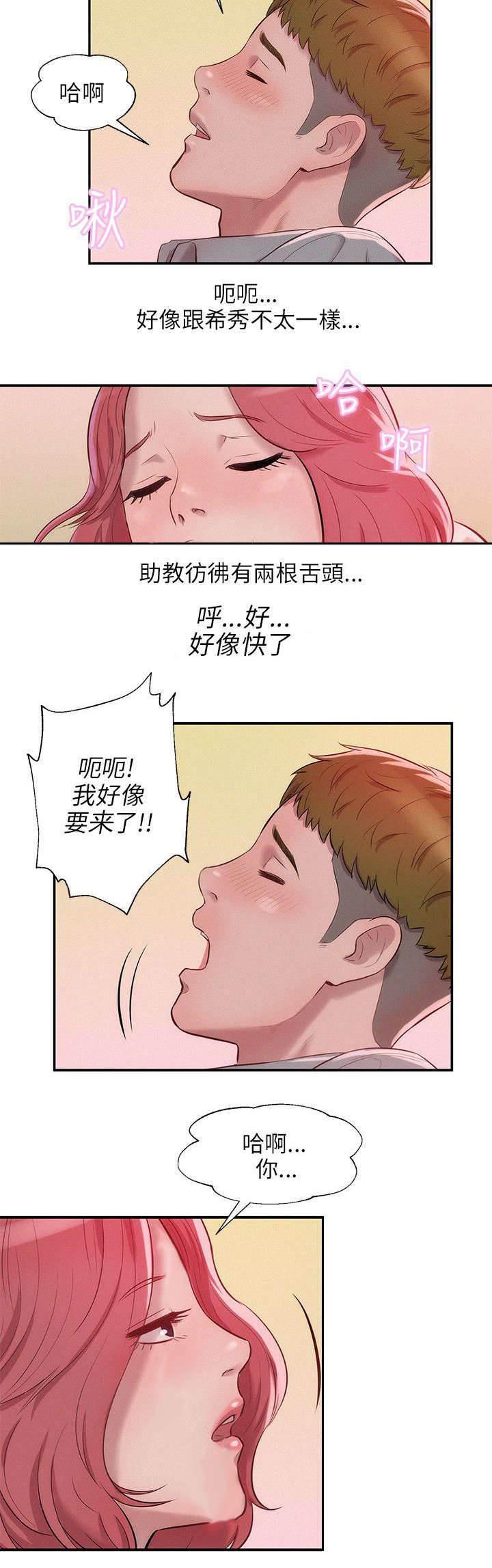 退伍大学生韩漫全集-第21话 好奇无删减无遮挡章节图片 