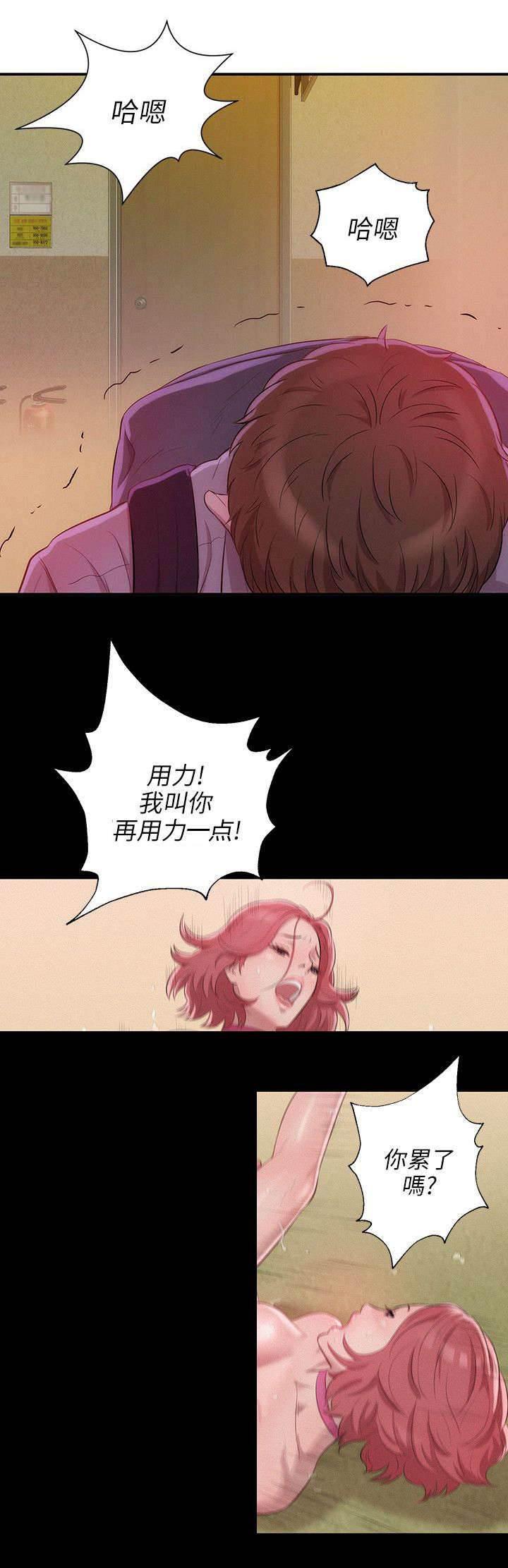 退伍大学生韩漫全集-第22话 诱惑无删减无遮挡章节图片 