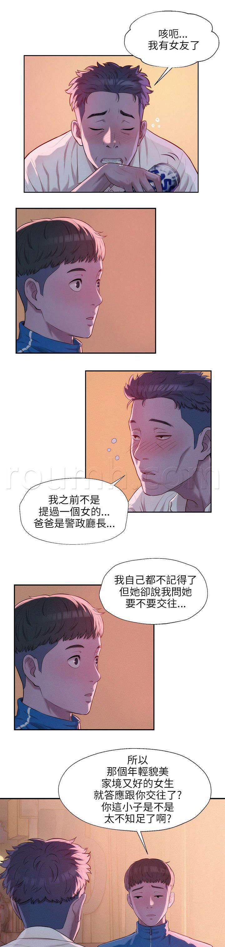 退伍大学生韩漫全集-第24话 救美无删减无遮挡章节图片 