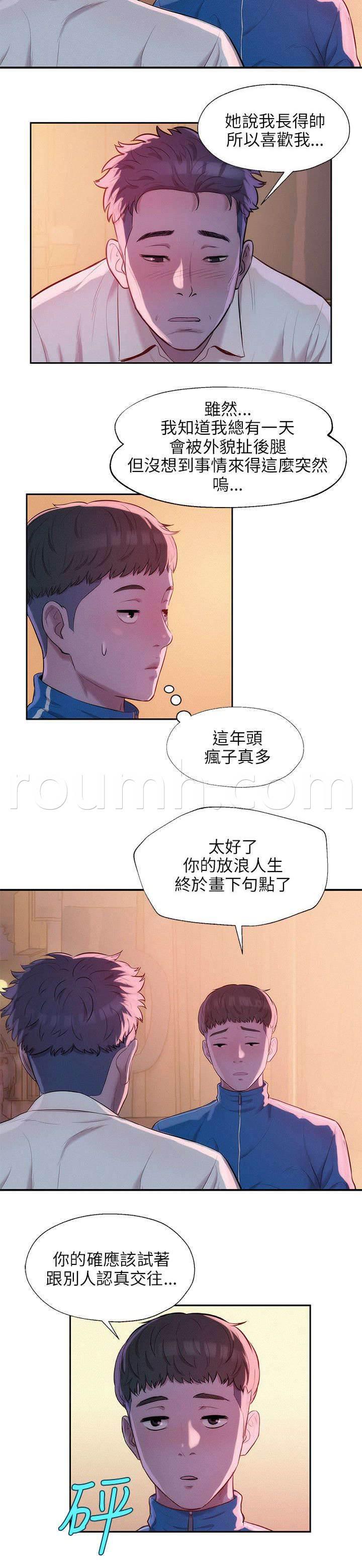 退伍大学生韩漫全集-第24话 救美无删减无遮挡章节图片 