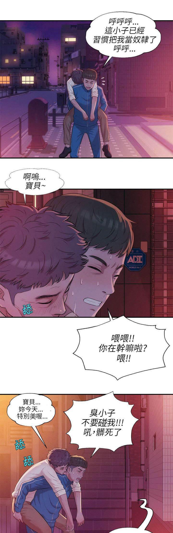 退伍大学生韩漫全集-第24话 救美无删减无遮挡章节图片 