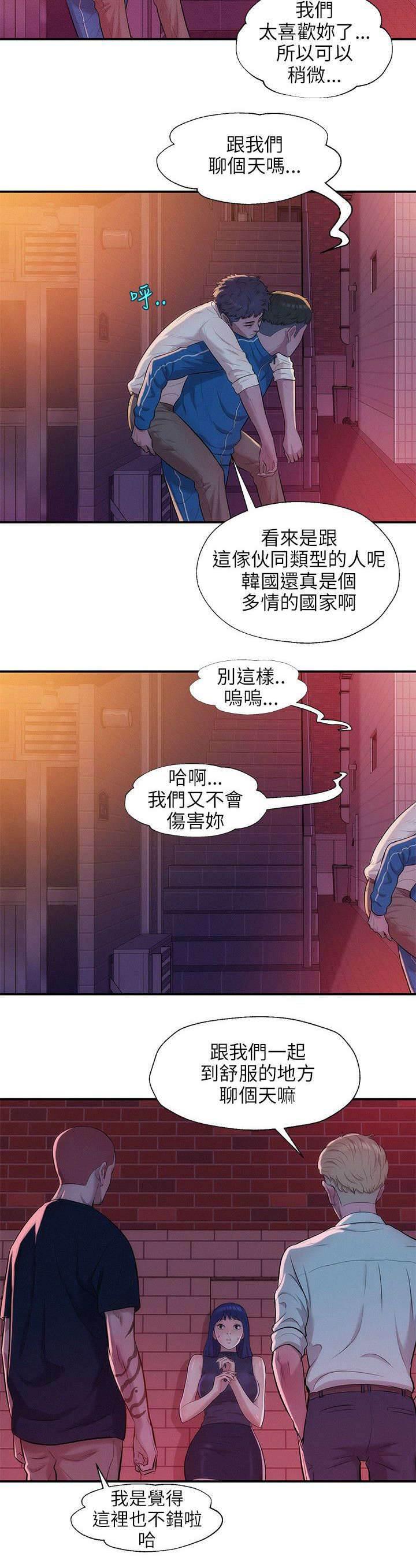 退伍大学生韩漫全集-第24话 救美无删减无遮挡章节图片 