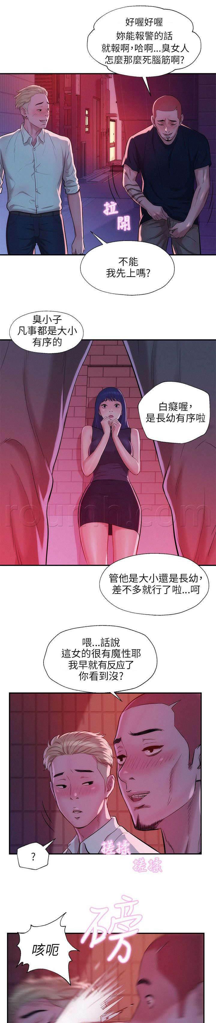 退伍大学生韩漫全集-第24话 救美无删减无遮挡章节图片 