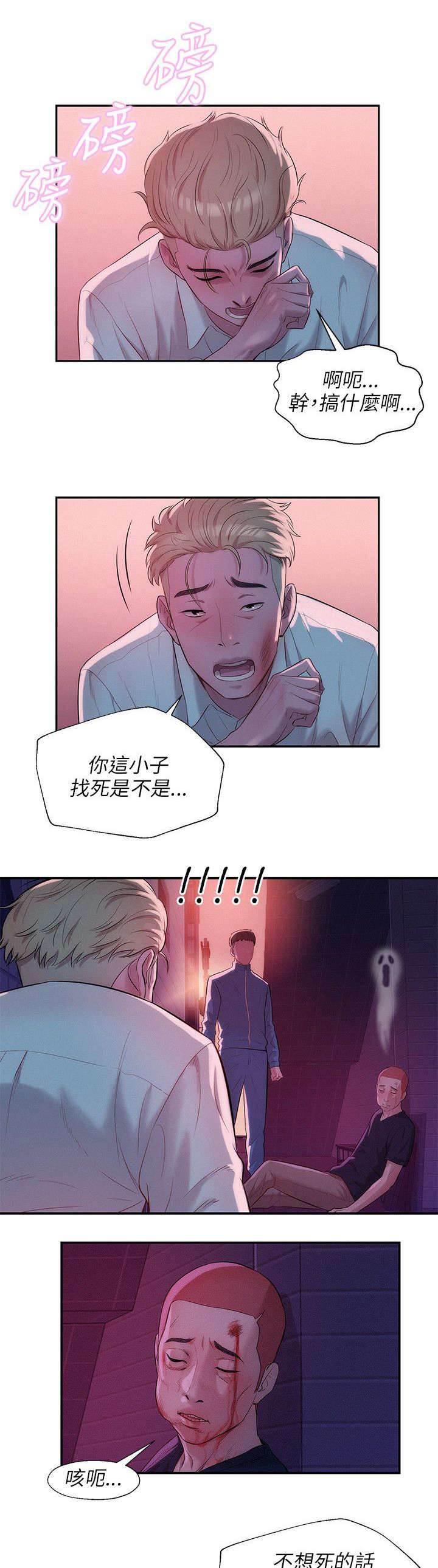 退伍大学生韩漫全集-第24话 救美无删减无遮挡章节图片 
