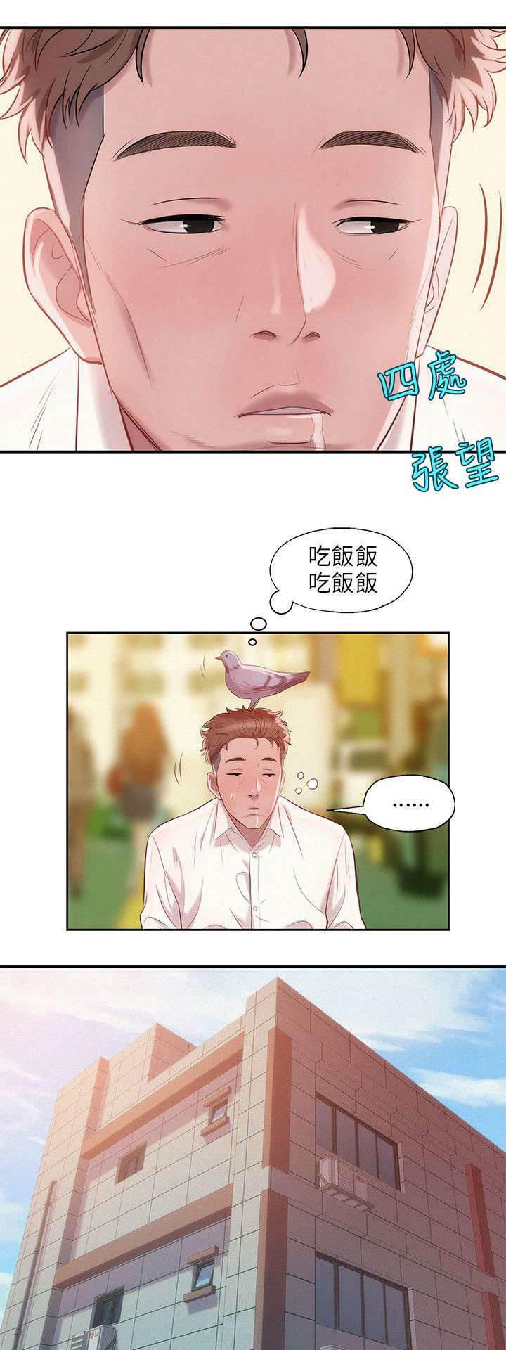 退伍大学生韩漫全集-第24话 救美无删减无遮挡章节图片 